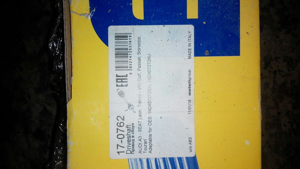 Передній правий привід  metelli 170762 Wolksvagen/Skoda/Audi/Seat.
