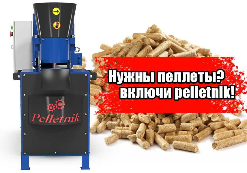 Гранулятор пелет кормів PELLETNIK 200.