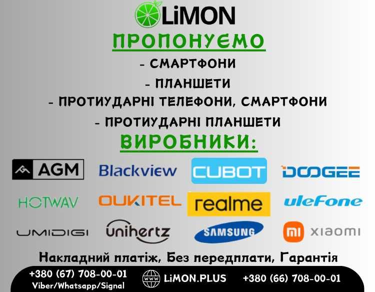 ∎ Doogee S118 8/512GB ∎Новий ∎ГАРАНТІЯ