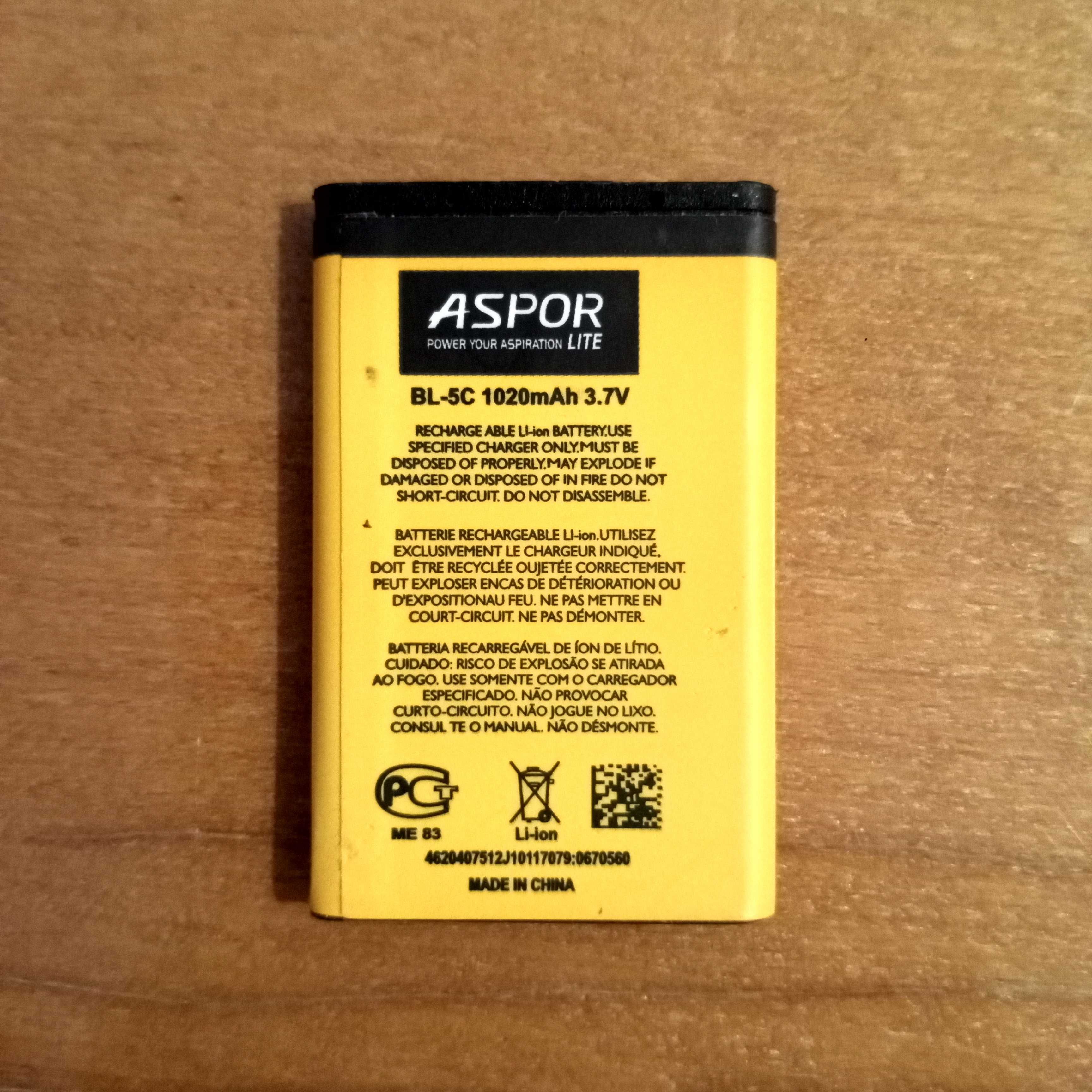 Вживаний акумулятор ASPOR BL-5, 1020 mAh 3.7