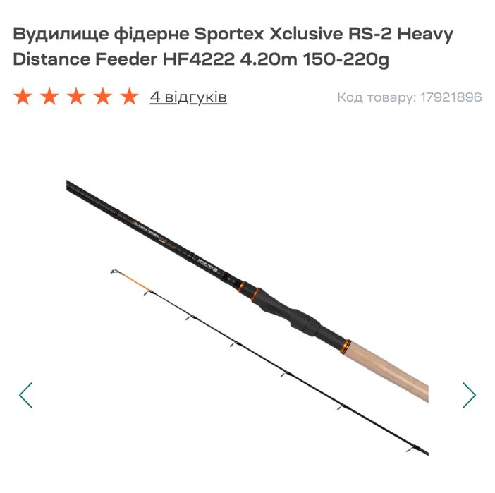 Вудилище фідерне Sportex