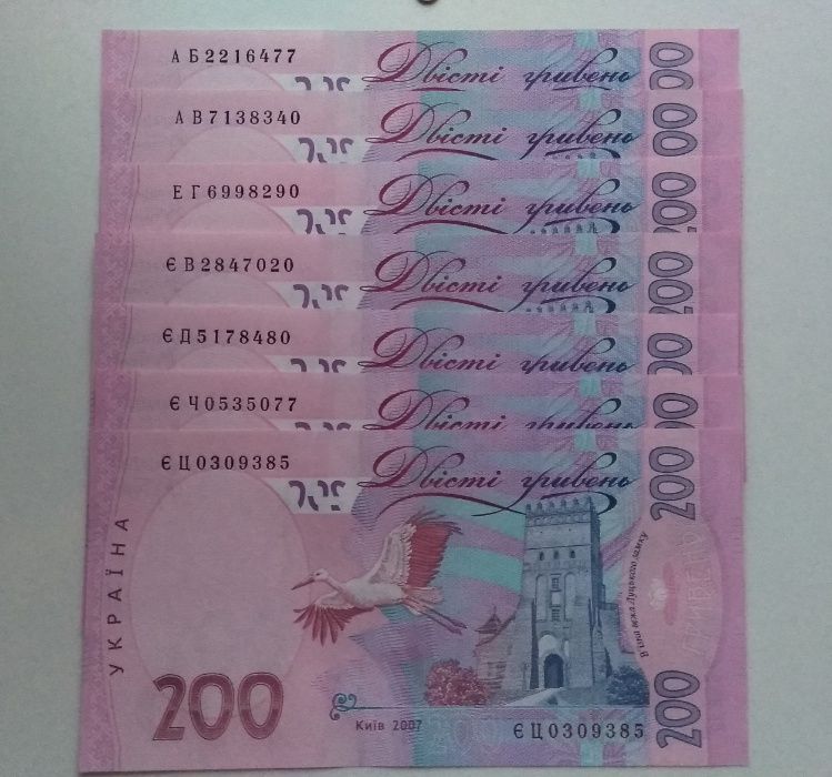 Банкнота 200грн. 2007р. (Стельмах, прес)
