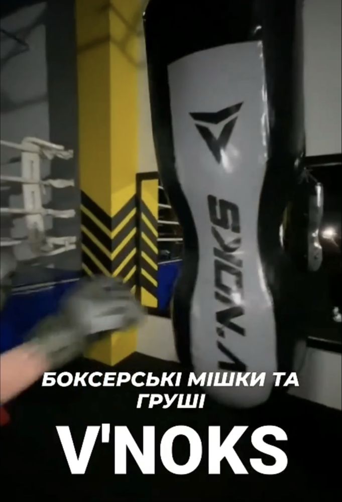 Мешок для бокса груша для единоборств ударная аперкотная конусная