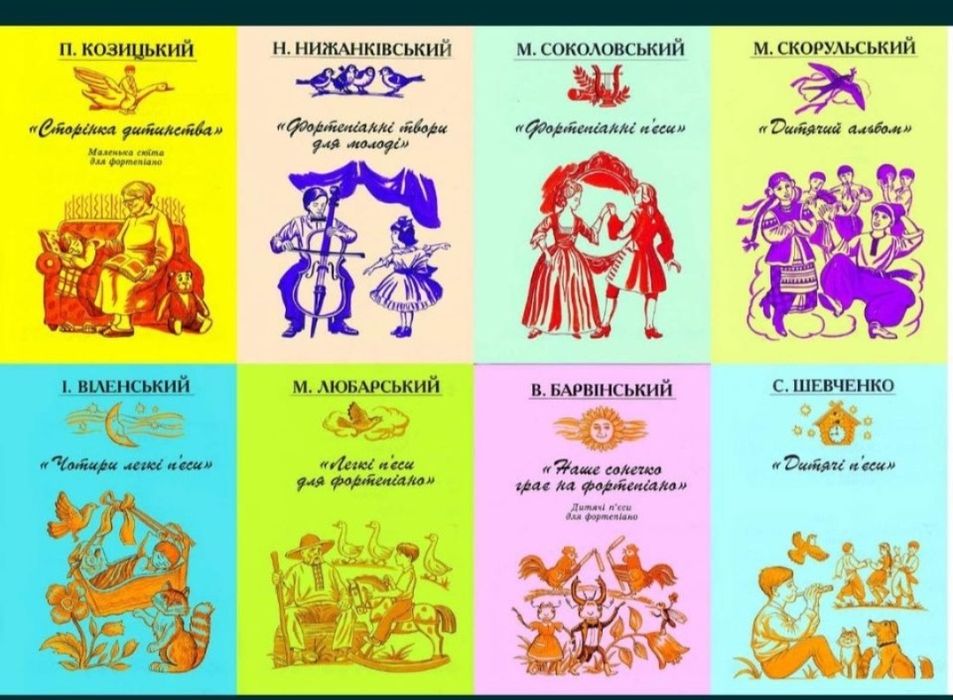 Ноты для Ф-но 
Українська музика Барвінський 
Віленський 
Любарський