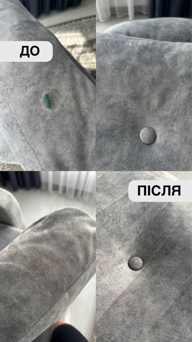 Виїзна хімчистка дивану, матрасу, крісла видалення плям запахів Київ