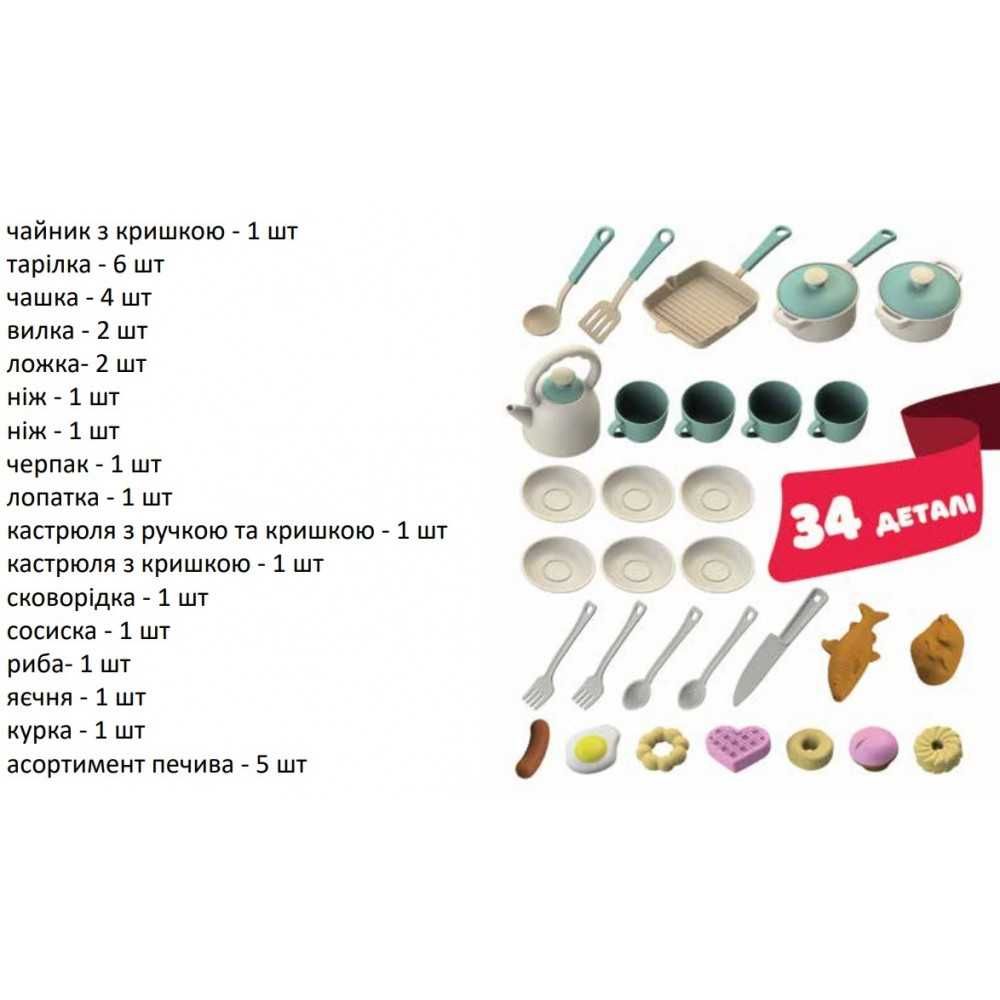 Кухня-бокс на 34 предмети 01480/2 Doloni,Долоні