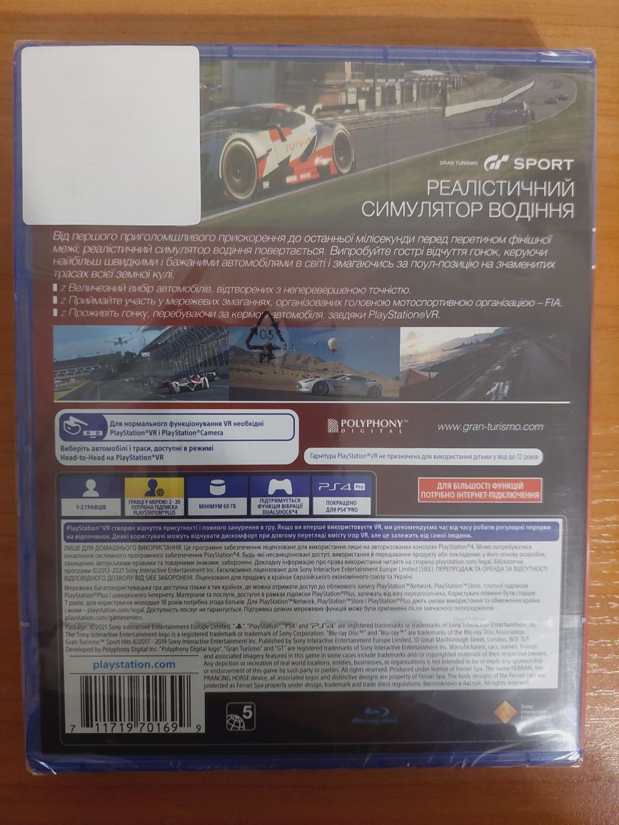 Новая игра Gran Turismo на PS 4
