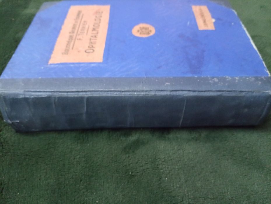 Ophtalmologie - Félix Terrien 1914 !! Bibliothèque du Doctorat en Méd*