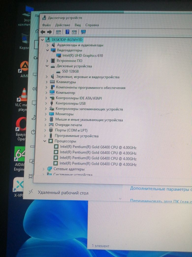 G6400,12ddr4,ssd120uhd 610 1 gb
