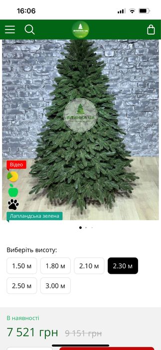 Ялинка лита 2,30м!!! Лита штучна!!! Преміум