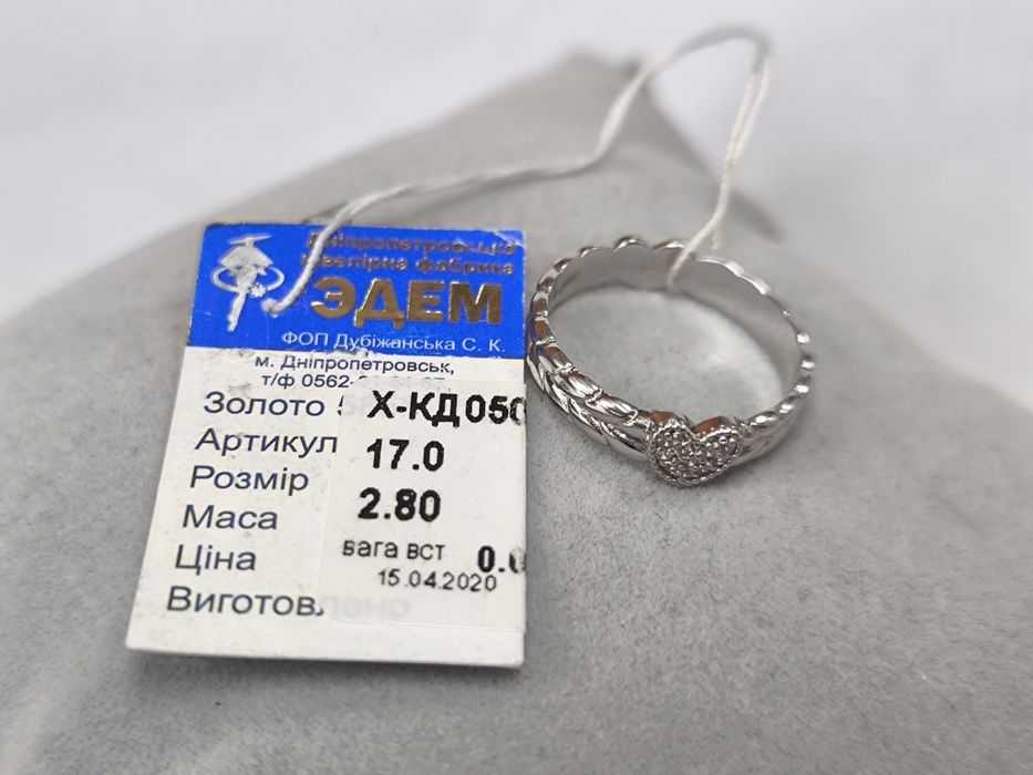 Кольцо золотое белое 17 Сердечко
