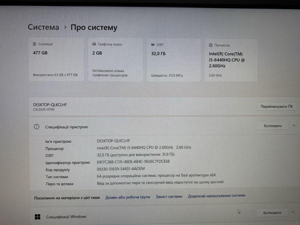 Ноутбук Fujitsu celsius h760