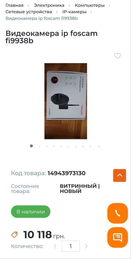 Комлект професійних вуличних wi-fi камер відеонагляду Foscam!