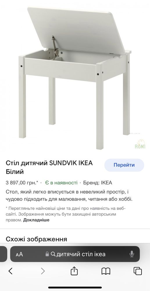 Дитячий Стіл з механізмом і Стільчик Преміум IKEA Sundvik,Kritter