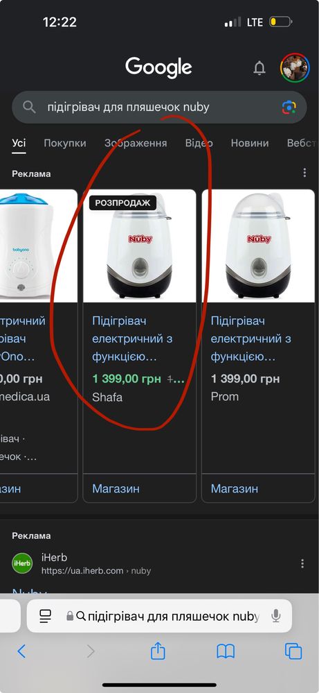 Підігрівач елекричний пляшечок, подогреватель, 2 пляшечки В ПОДАРУНОК