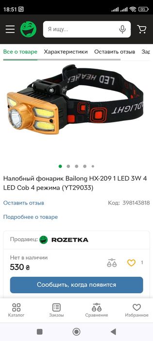 Фонарь налобный портативный с зарядкой от usb и 5 светодиодами мощный