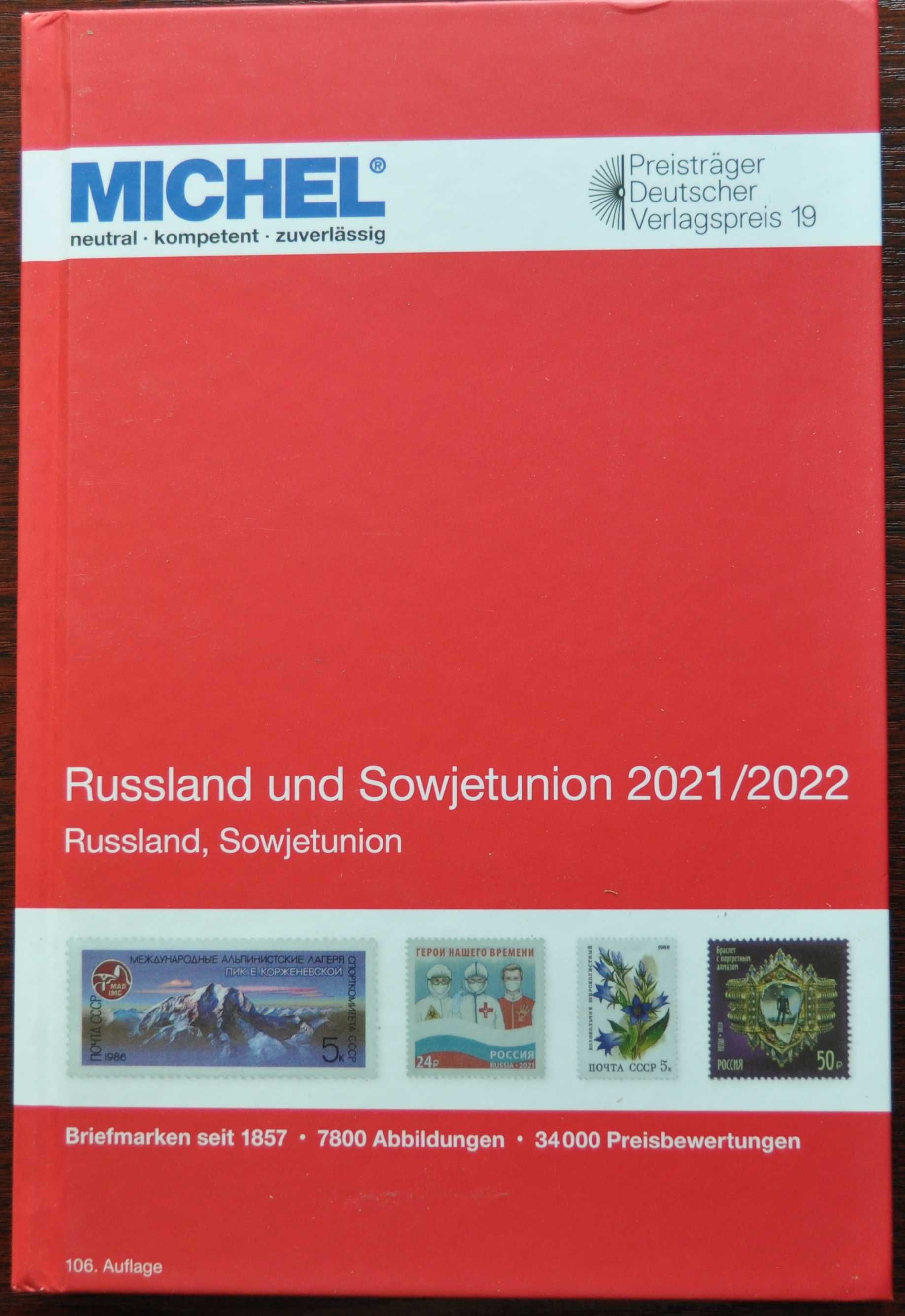 Каталог Michel 2022 Восточная Европа ( Царская Россия, РСФСР, СССР )