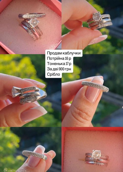 Срібна каблучка суцільна