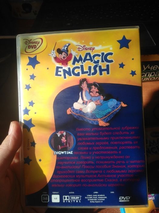 Диски DVD английский Magic English