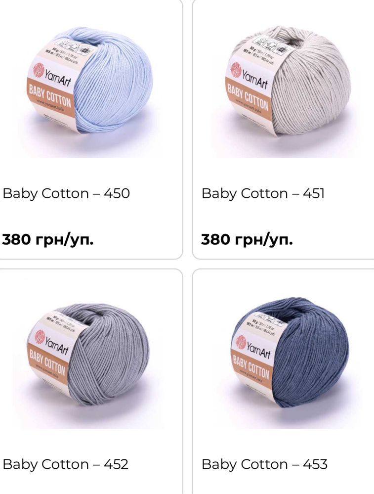 Baby Cotton пряжа