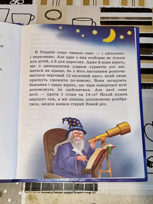 Детские Книги на Украинском языке Новий Рік/ English/ Хрестоматія