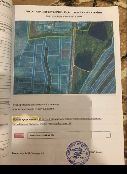 Земельна ділянка 15сот. під забудову с.Віжомля, Яворівський район