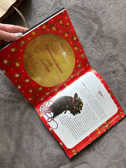 Нова дитяча книга з доповненою реальністю Лускунчик і мишачий король