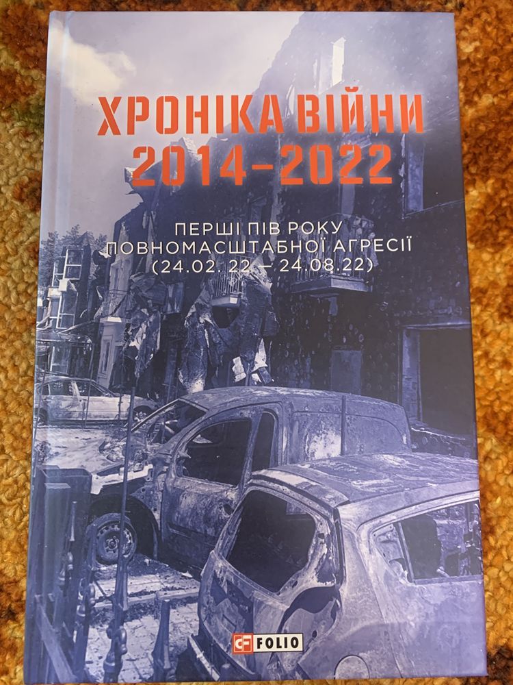 Посібники з укр мови та хроніка війни