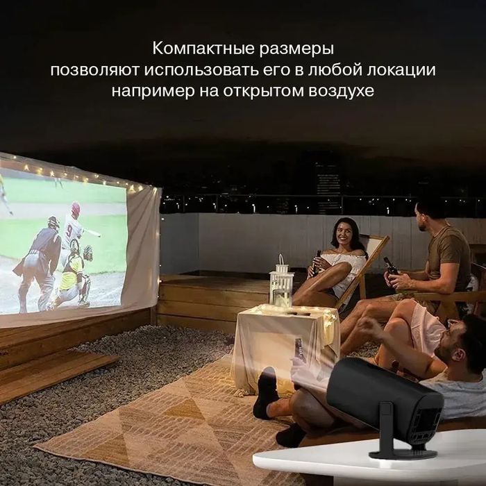 Смарт проектор-игровая приставка с 2 джойстиками Р30 МАХ