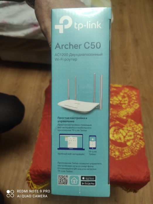 Archer C 50  двухдиапазонны Wi-fi роутер й Wi-fi