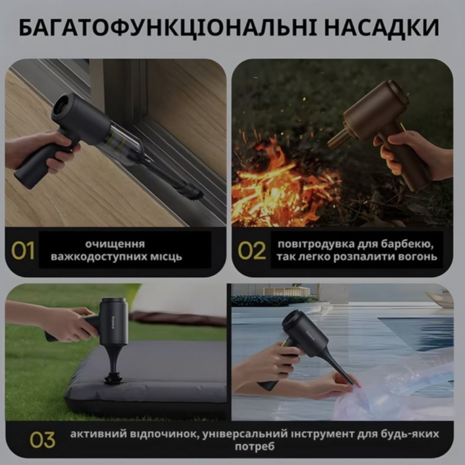 Мини пилосос + продув - Baseus сleaner 4в1 Black