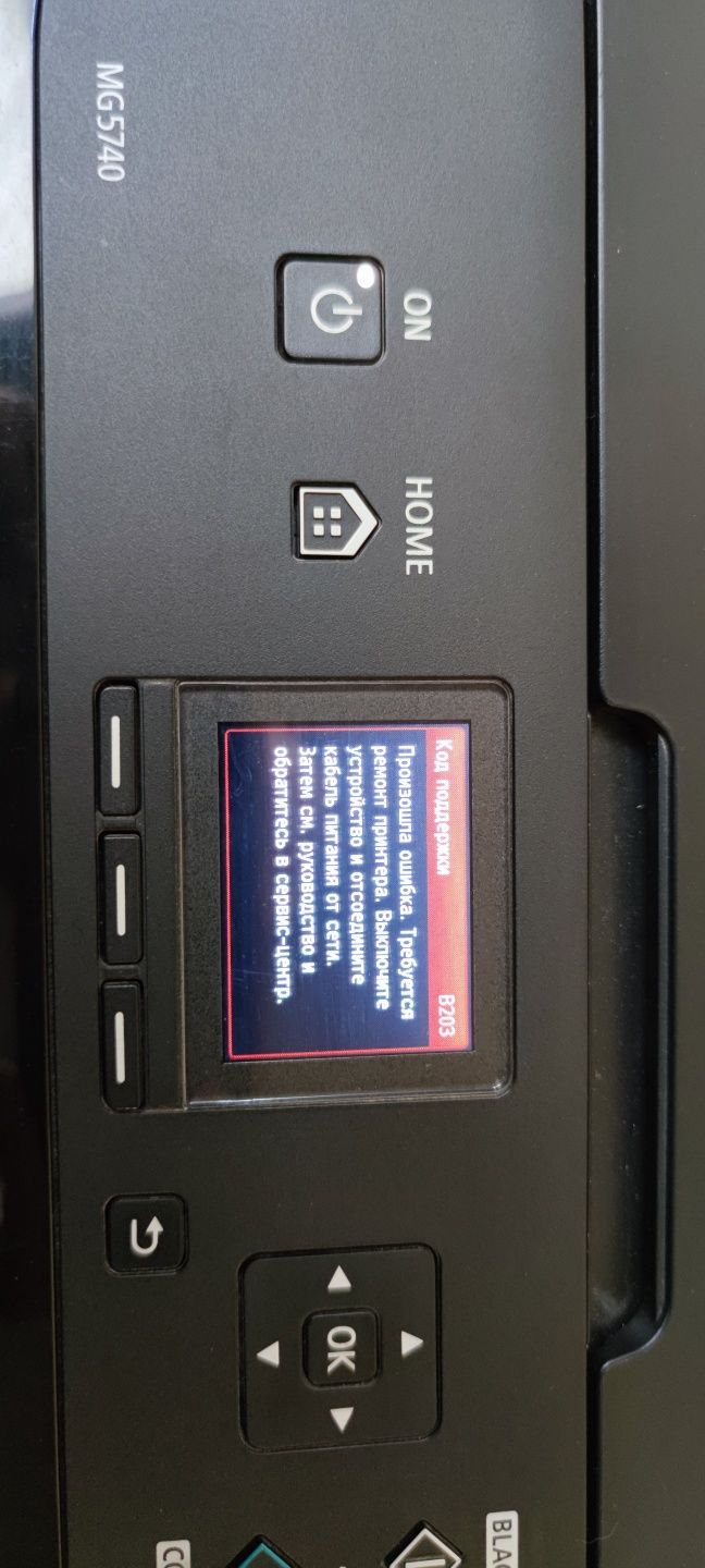 МФУ Canon PIXMA MG5740 (b203 ошибка)
