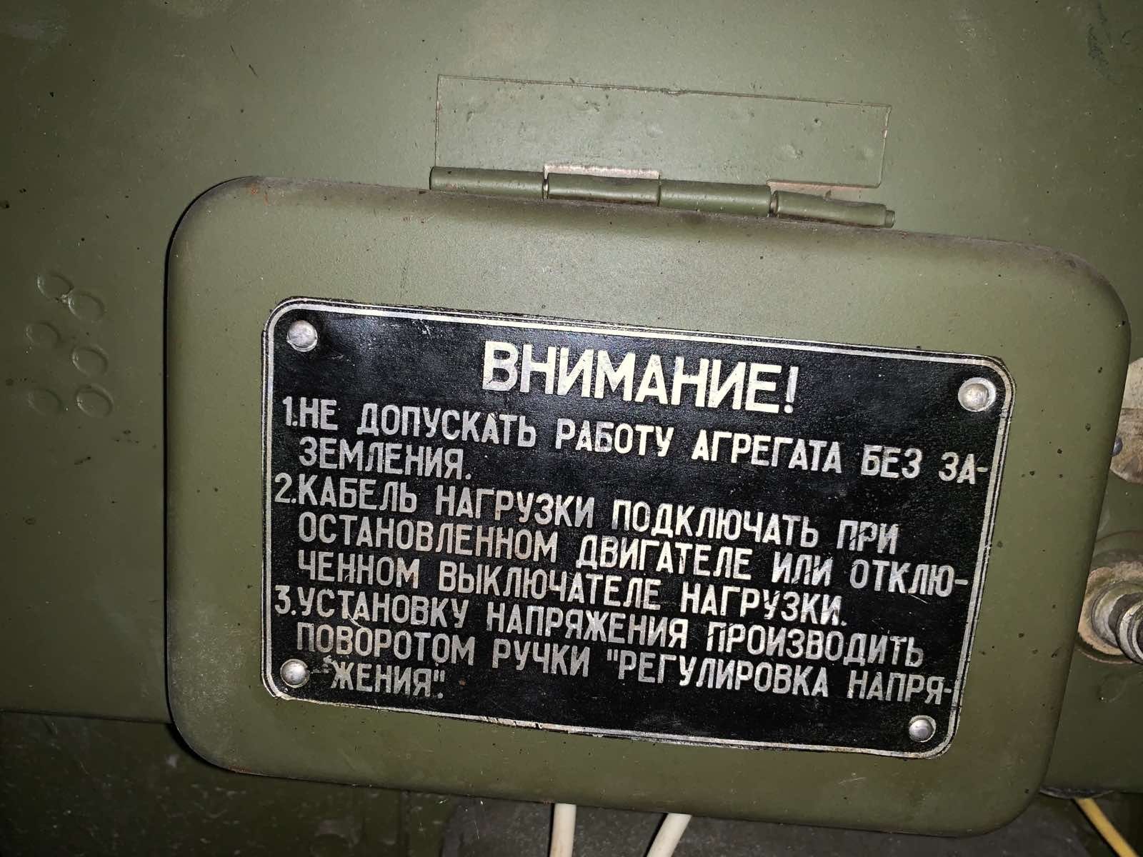 Генератор армейский