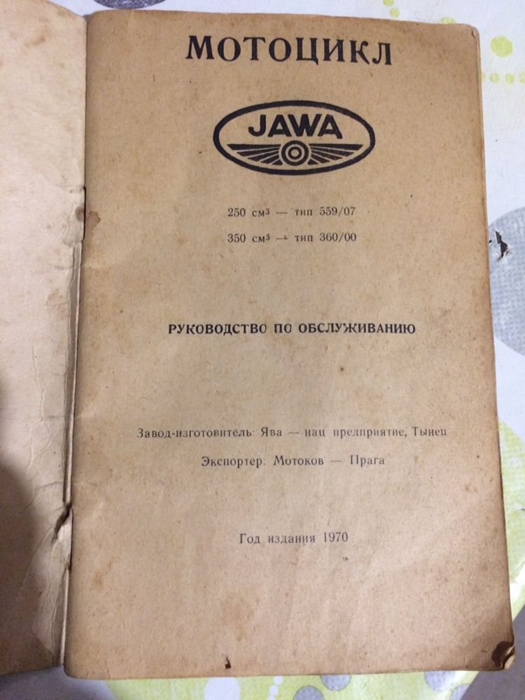 Руководство по обслуживанню jvwa