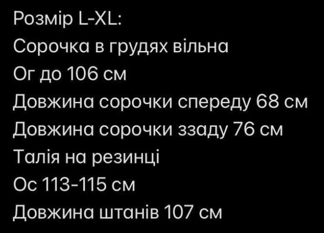Костюм креп-жатка л-хл