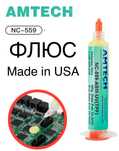 ‼️США 100% AMTECH NC-559‼️ оригинальный флюс