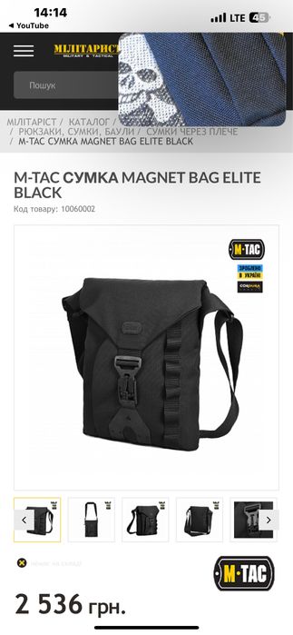 тактичні сумки m-tac