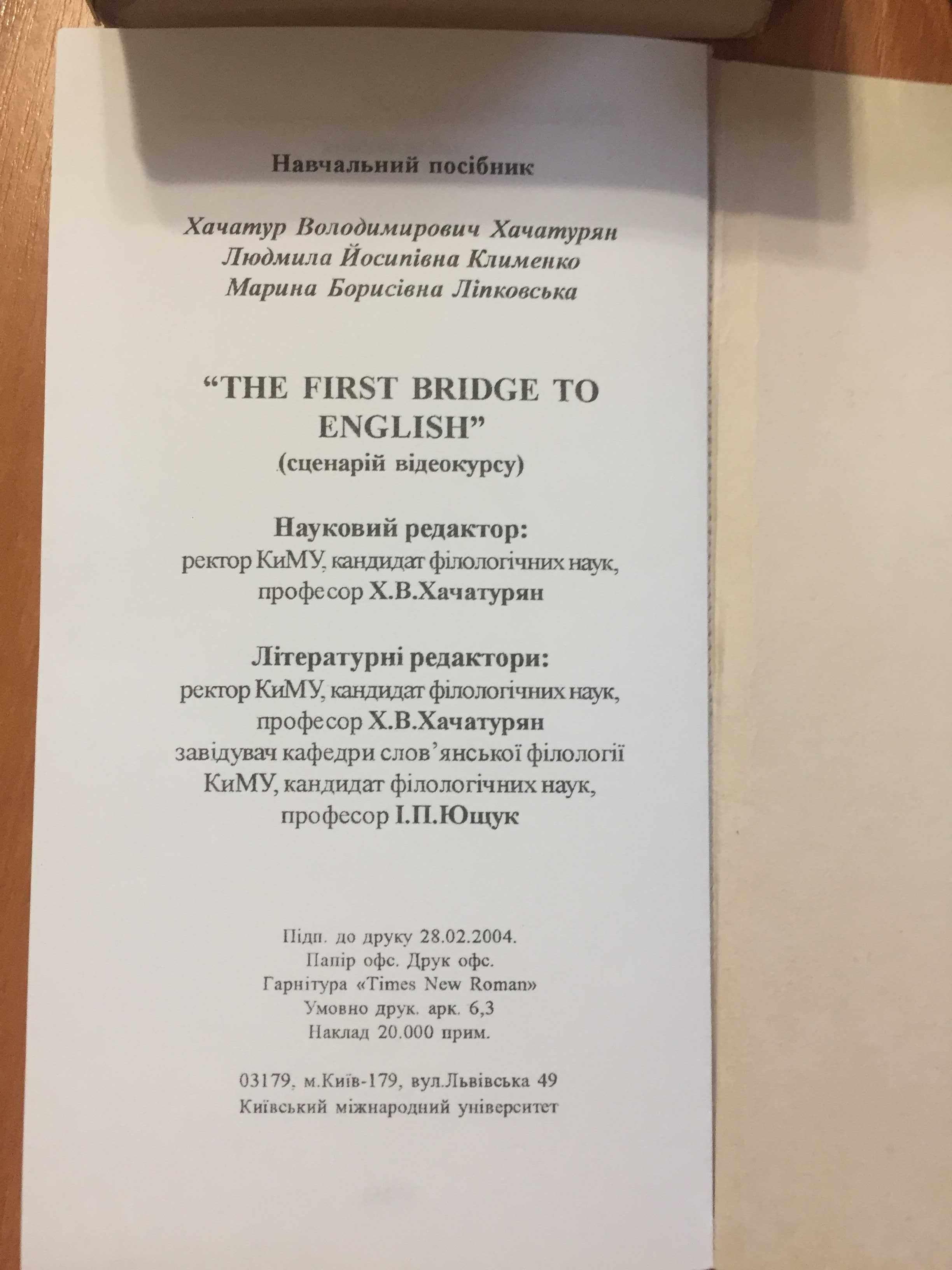 Відеокурс «The First Bridge to English», елементар. рівень спілкування
