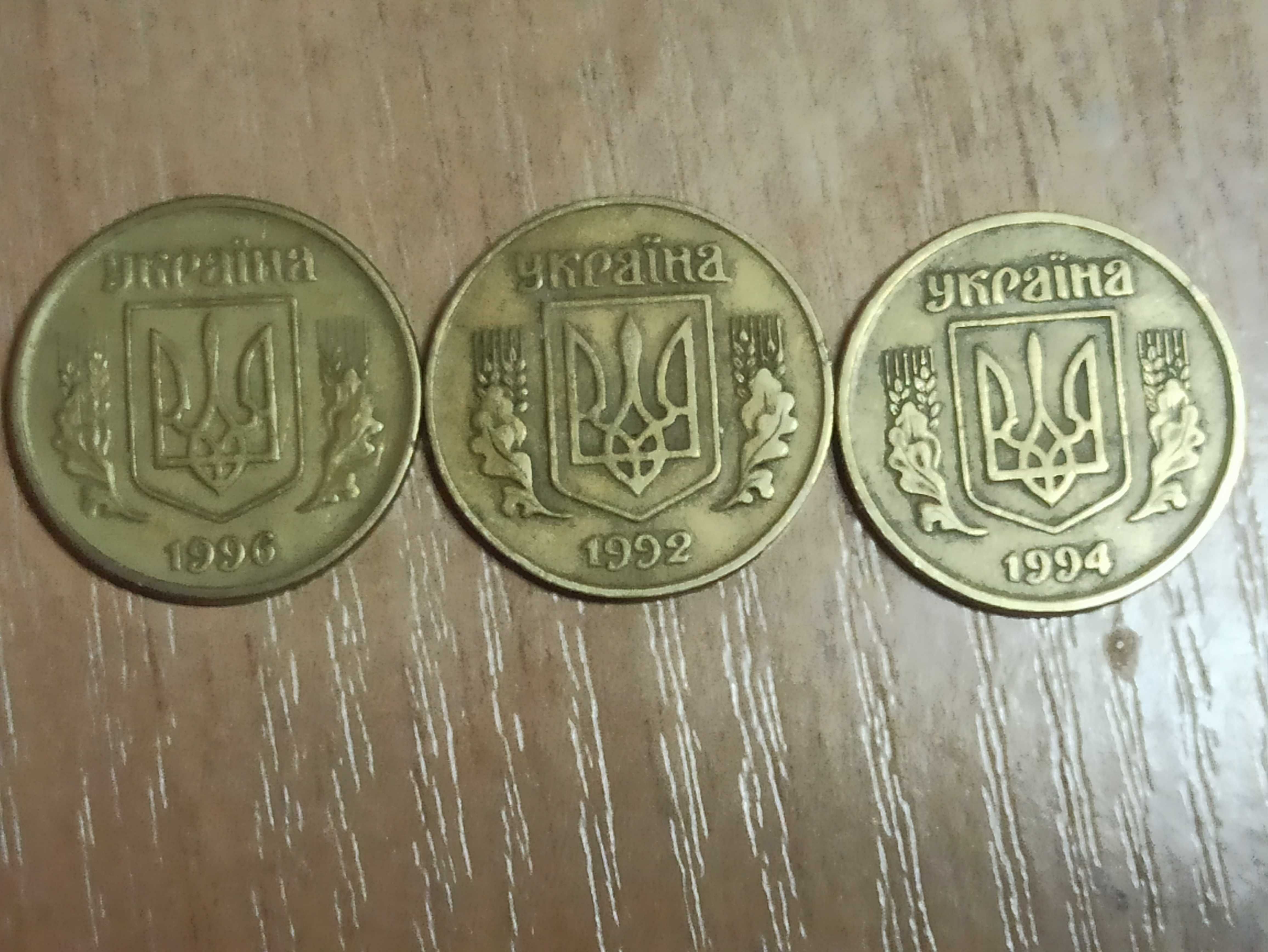 Монети 5,25,50 коп. Рідкісні
