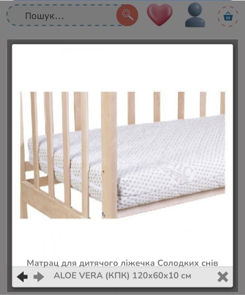 Матрац для дитячого ліжечка ALOE VERA 120х60х10 см