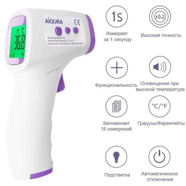 Бесконтактный инфракрасный цифровой термометр AiQURA AD-801