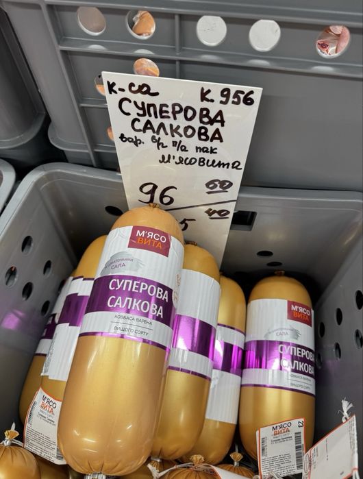 Сыровяленые и сырокопчёные колбаса, мясо, снеки — опт для HoReCa