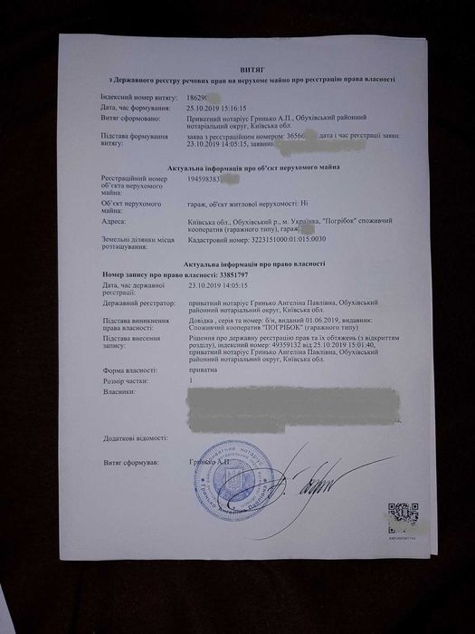 Продажа однокомнатной квартиры в г. Украинка