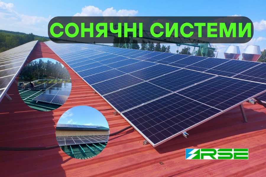 Сонячні панелі! Монтаж і підключення ОПЕРАТИВНО