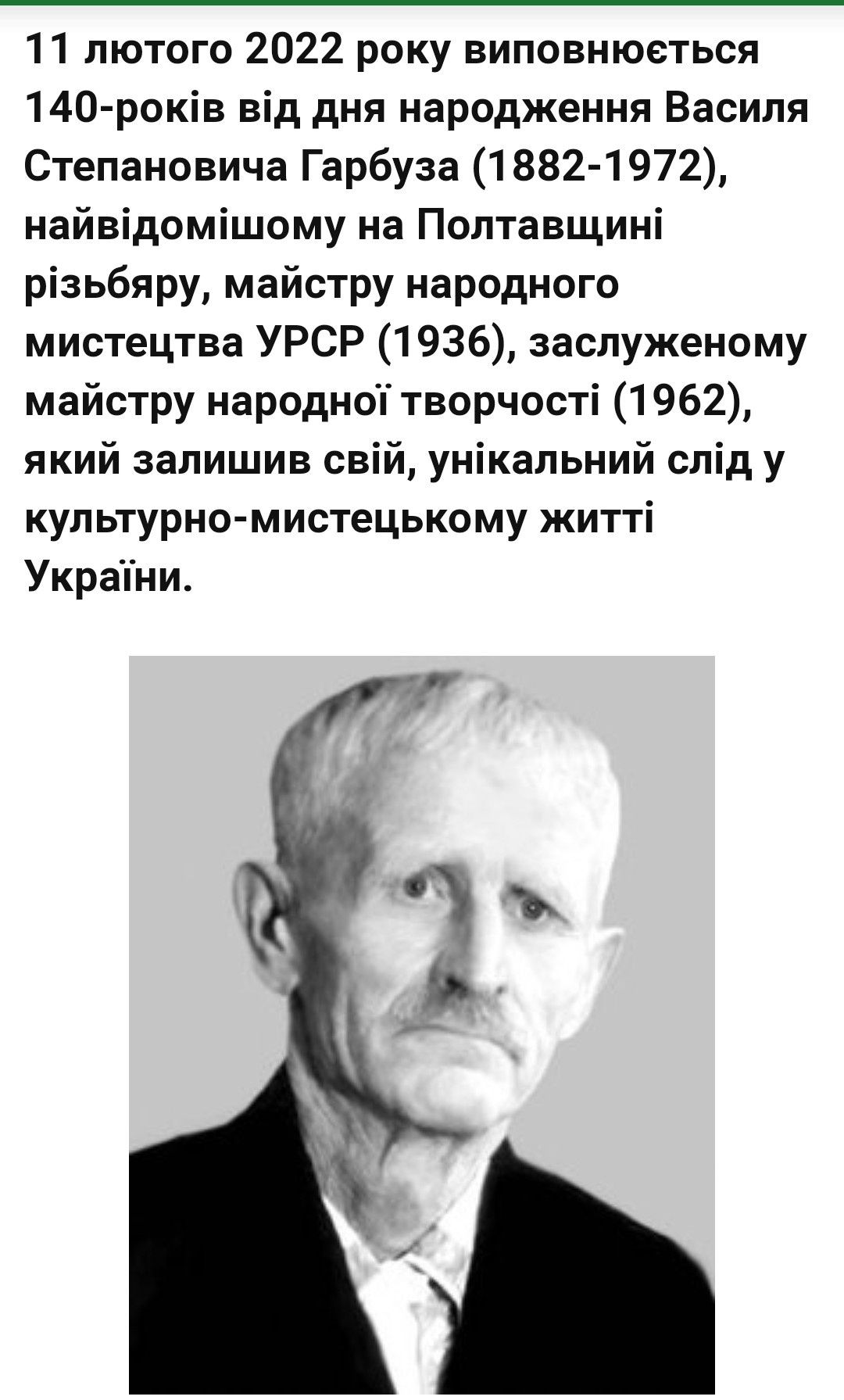 Різьблення по дереву