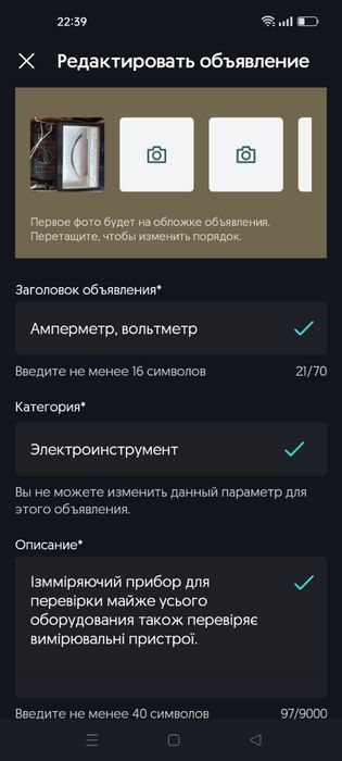 Продам измерительный прибор