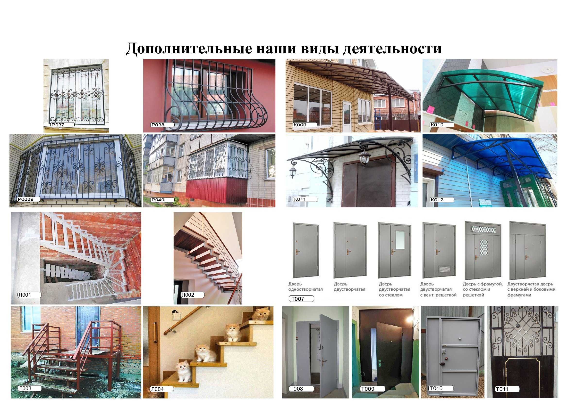 Лестница металлическая, поручни, балкон, решетки на окна, Одесса