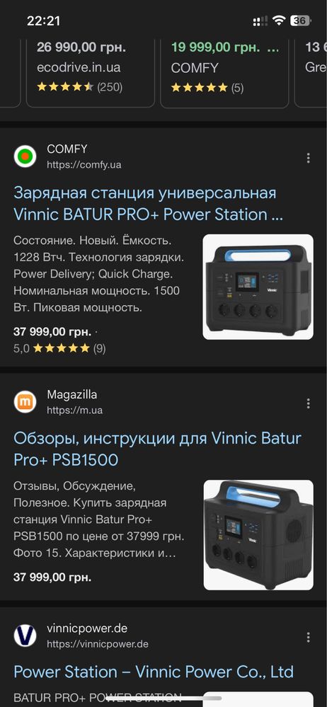 Зарядна станція Vinnic BATUR PRO+