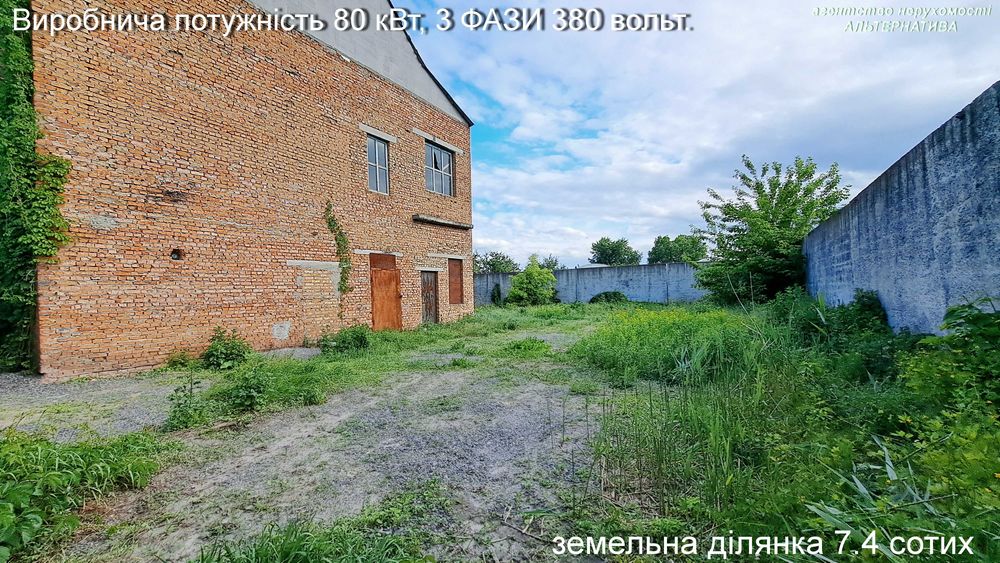 Приміщення 336м2 під СТО, ВИРОБНИЦТВО, склад, заїзд, 7.4 сотки землі