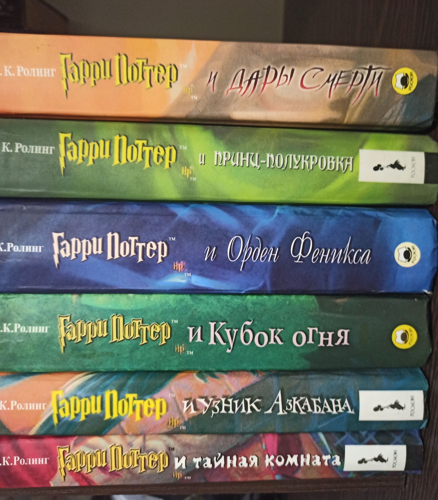 Джоан Роулинг. Гарри Поттер. Только одним лотом, стоимость 700 грн.